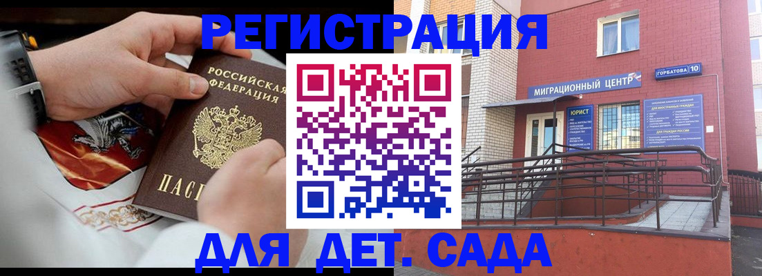 прописка в квартире в Зверево